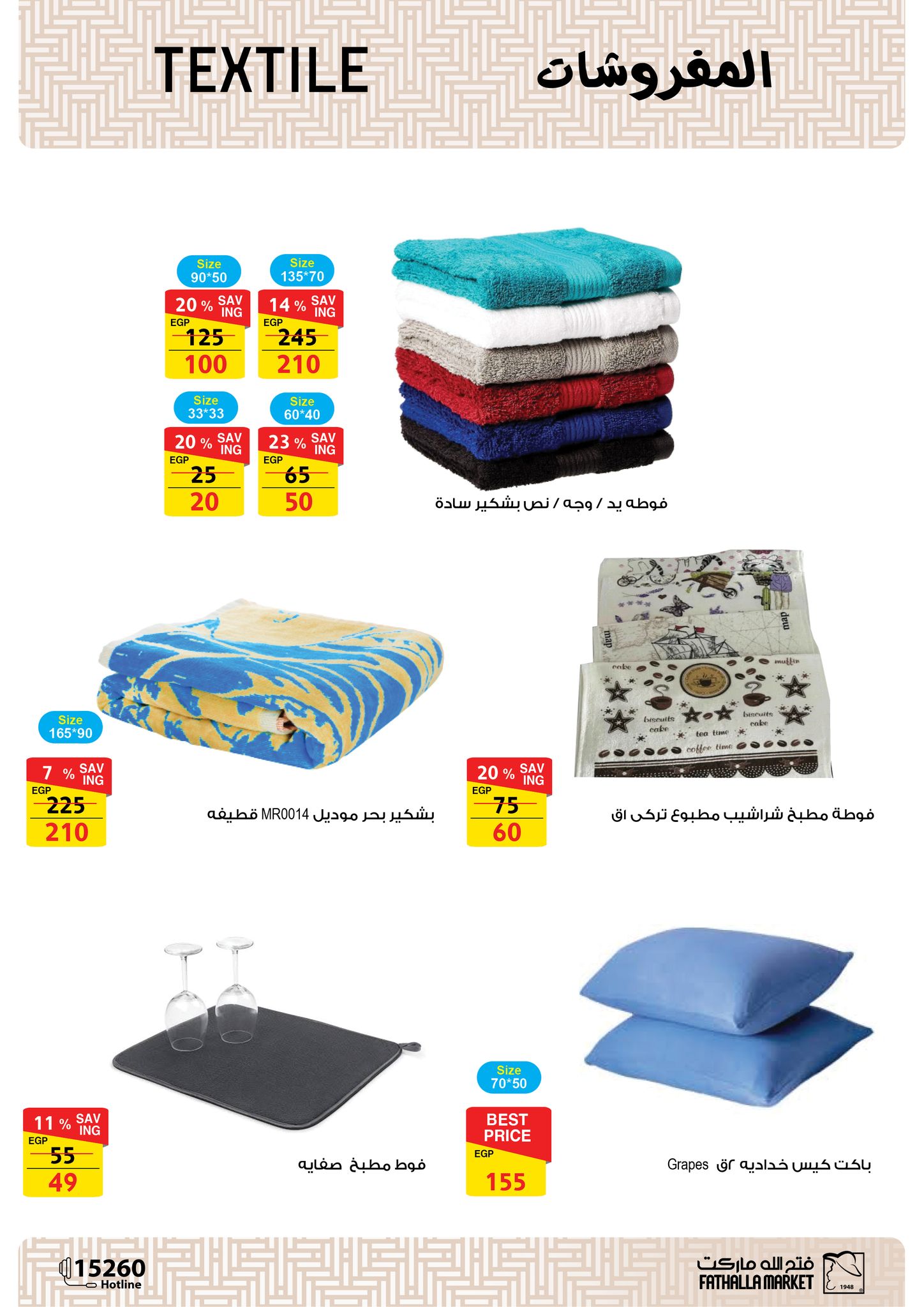 fathalla offers from 14sep to 1sep 2025 عروض فتح الله من 14 سبتمبر حتى 1 سبتمبر 2025 صفحة رقم 39